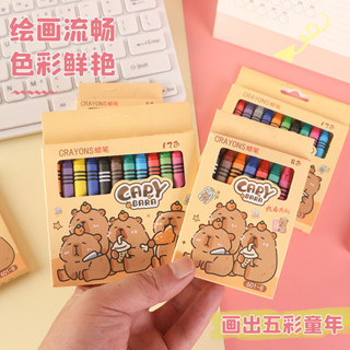 🎈蝦皮精選🎈【1526人好評】卡皮巴拉蠟筆多色蠟筆兒童蠟筆學生實用文具獎品學生獎品學生禮品 卡皮巴拉文具