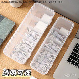 收納理線器盒 集線器整理盒 電線理線器 電源線扣 電源線收納 透明防塵理綫集綫器整理盒桌麵手機充電綫耳機數據綫電源