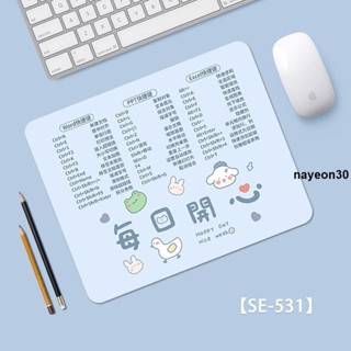 滑鼠墊🎀 可愛鼠標墊女生辦公書桌墊護腕電腦鍵盤墊子快捷鍵大全兒童桌面墊