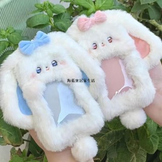 【免運】蝴蝶結兔子 動物系列毛絨卡套 3寸小卡拍立得卡包 鑰匙扣吊飾卡冊 追星愛豆照片展示卡套吊飾 校園證件飯卡