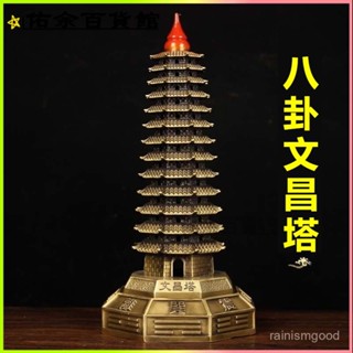 可開發票銅八卦文昌塔擺件銅文昌塔擺文昌塔擺件文昌塔擺件 文昌塔 13層文昌塔 文昌塔擺件 文昌擺件
