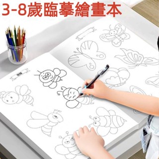 【桃園出貨】綫描畵畵 塗鴉筆記本 A4 A5 水彩本 水彩不透光 圖畫本 畫畫本 兒童素描本 A4素描本 美術用紙