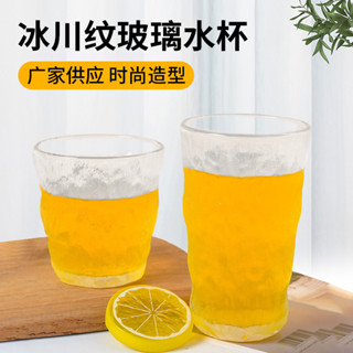 【新品推薦】網紅高顏值日式冰川杯創意透明錘紋玻璃杯家用大容量咖啡杯禮品杯