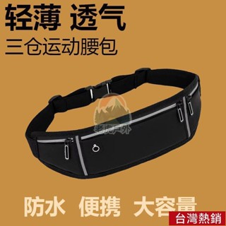 ##新款跑步手機腰包男女大容量防水運動腰包戶外迷你腰包零錢包