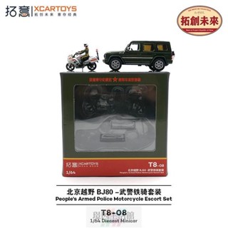 臺灣熱賣 拓意1:64北京吉普越野BJ80公安特警閤金車模小比例汽車模型