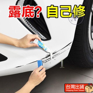 🔥桃園出貨 汽車補漆筆車漆劃痕修復神器點漆筆自噴漆剮蹭補漆修復蠟白色專用 烤漆補漆 車漆修復 刮痕修復 烤漆筆