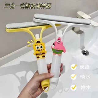 💥臺灣倉庫出貨💥擦玻璃神器三閤一家用墻麵鏡子臺麵颳水器家用可愛卡通高顔值創意