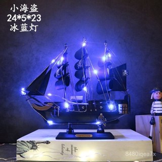 免運/開發票海賊海盜船實木模擬帆船模型禮盒裝友誼船擺件送男生日禮物地中海 V1OC