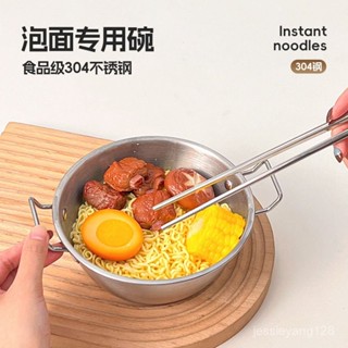 居家好物 環保碗 便當碗 餐具碗 泡麵碗 泡麵碗帶手柄304不銹鋼韓式帶蓋家用宿捨用學生拌飯食品級大容量 UFNL