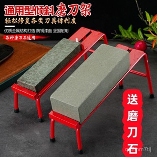 🔥臺灣熱賣爆款🔥加厚型磨刀架磨石家用調節支架防滑磨刀石固定架子磨刀架神器 HHUZ