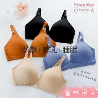 蜜桃匣子 性感無痕哺乳內衣 法式三角杯聚攏孕婦內衣 2排扣舒適透氣孕哺內衣 32AB-38AB