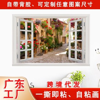 臺灣熱銷 廣東工廠模擬窗戶風景畫 沙發背景背膠牆貼畫 防水自粘客廳裝飾畫