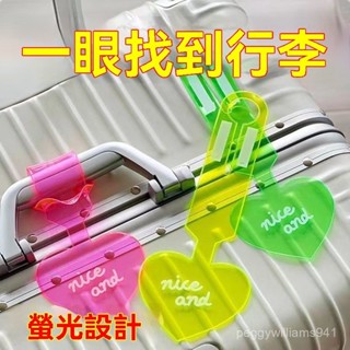 PVC熒光愛心行李牌 行李箱吊牌 登機牌 託運旅行箱防丟標簽識別掛牌 ins熒光行李牌旅行箱吊牌識牌託運防丟標簽 ES