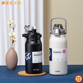 💕壹灣出貨+發票💕1300ml1700ml保溫杯水杯專用吸管矽膠吸管大肚杯 直飲杯 吸管希樂道奇保溫杯 大容量保ku