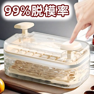 💥挑戰蝦皮最低價💥 按壓冰塊模具冰格製冰盒帶蓋食品級凍冰塊模型自製冰箱凍冰塊神器