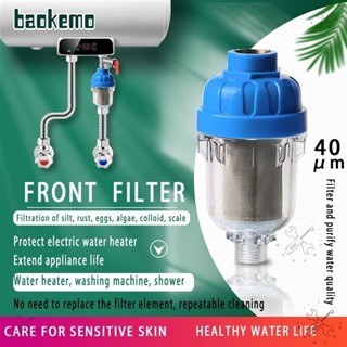 🔥熱銷🔥臺灣🛒家用浴缸淨水器洗衣機花灑前置熱水器一體式過濾器除垢除鏽