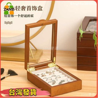 【臺灣出貨】實木戒指盒項鍊擺放盒珠寶託盤首飾盒收納樣品展示盒木製首飾盤子50