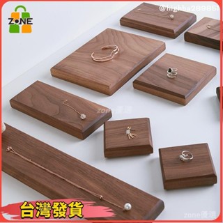 【臺灣發出】首飾收納架 黑胡桃木塊組合項鍊耳環耳環手鐲飾品展示託盤展示板 手鍊架 首飾陳列62