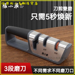 可開發票 磨刀神器家用菜刀快速磨刀石金剛砂新款磨剪刀棍棒定角工具 磨刀器 磨刀神器 安全磨刀器 快速磨刀器 磨刀石