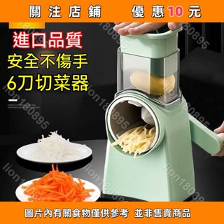 滾筒切絲切片神器 多功能切絲刨絲器 擦土豆絲神器 暴風家用切菜器 滾筒切絲切片神器 切絲刨絲器#lion180895