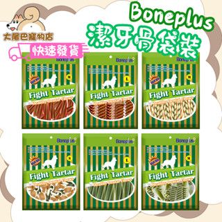🚛隔日到貨【大尾巴】 Boneplus BP超效動能潔牙骨 螺旋 雙色潔牙骨結 綜合 軟笛酥 六星 起司【袋裝】