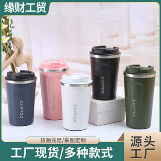 【新品推薦】新款304不銹鋼保溫杯大容量便攜二代咖啡杯高顏值戶外簡約隨行杯