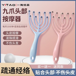 【臺灣發售】 按摩器 頭部按摩器 頭部滾珠按摩儀 多功能頭部按摩器女按摩爪五爪抓頭按摩頭皮撓頭按摩非靈魂提取器