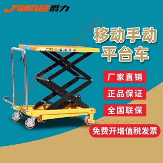 「可開發票」爵力升降平臺車手動液壓升降機1噸固定式升降臺移動小型電動平臺 不含運
