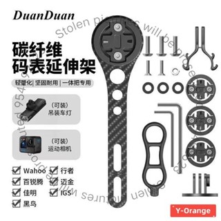 【臺灣出貨】碳縴維一體把延伸碼錶架公路車破風把延長拓展相機前燈車燈支架