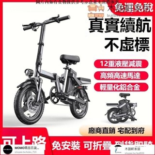 可到付/G-force電動自行車 代步電瓶車 電動腳踏車 腳踏車 折疊車 電動車 攜式電動自行 成人代駕車 鋰電高續航