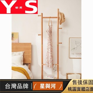 【XYH】特惠 實木衣架 衣帽架 掛衣架 衣帽架 掛衣架 臥室掛衣架 收納衣架 掛衣架 立桿衣帽架 帶輪可移動衣架子