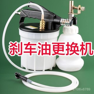 抽油器 剎車油更換機 換油工具 換剎車油排空 剎車油更換機汽車氣動製動液抽油機加註器防爆剎車液補充工具3陞
