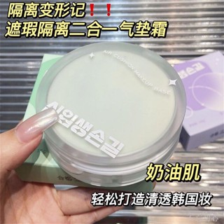 不忘初心-隔離氣墊 素顏妝快速上妝早八懶人 遮瑕 粉底液 bb霜 水閏服帖不卡粉 防水防汗 裸妝氣墊 學生平替