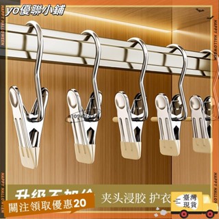 【臺灣出貨】+發票5個裝家用褲夾子無痕不鏽鋼帶掛鉤裙子褲子收納神器夾子衣架xin3