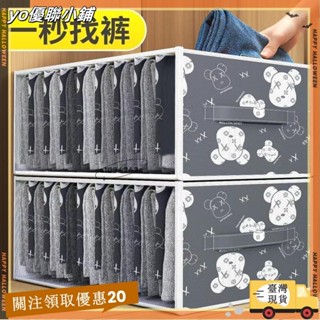 【臺灣出貨】+發票褲子收納盒牛仔褲衣服收納神器印花無紡布內衣收納盒分格收納箱xin3