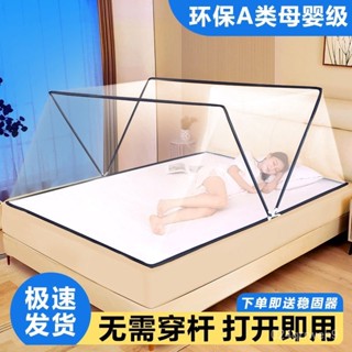 💥今日下殺價💥 可折疊 蚊帳 懶人免安裝 網紅新款 家用便攜式 學生宿捨 防蚊 上下鋪 蚊帳