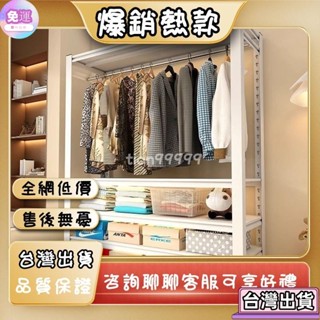 ✨本土熱賣✨支援貨到付款 收納衣櫃 布衣櫃 置物架 衣櫥 防塵 簡易衣櫃 組合衣櫃 布藝衣櫥 加固多掛衣架