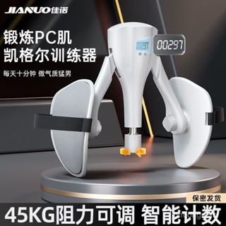 ⚡店長推薦⚡ 凱格爾盆底肌訓練器pc肌運動夾腿神器男練大腿部肌肉內收肌鍛鍊器