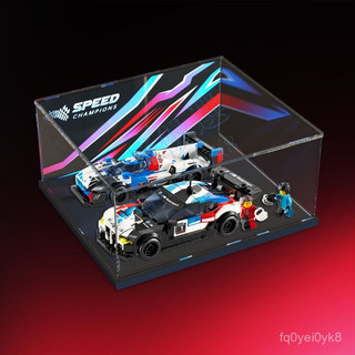 高畫質展示盒 適用樂高speed係列 76922寶馬展示盒M4 GT3和M Hybrid V8賽車展示盒 手辦展示盒