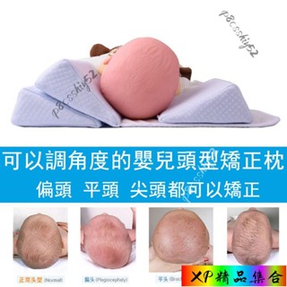 🌸新款/促銷🌸頭部矯正器 嬰兒枕頭防偏頭定型枕 寶寶頭型枕 嬰兒矯正枕頭 嬰兒定型枕 嬰兒矯正枕頭 寶寶頭型矯正