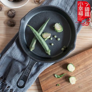 日式平底鍋 小號 小倖福鑄鐵一體成型平底鍋生鐵煎鍋無塗層不粘鍋迷你多用鍋平底鍋 NM6W