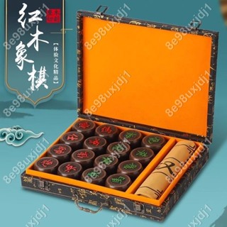 【楓葉精品】紅木象棋高檔紅花梨皮盒實木中國象棋子大號成人老人送禮皮革棋盤 #fuguixiao