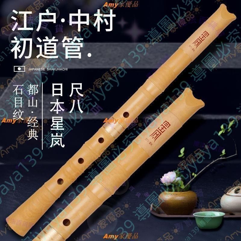 尺八　星嵐 星嵐尺八を試す そして7孔化 | 山田典山のブログ・・・ 「和