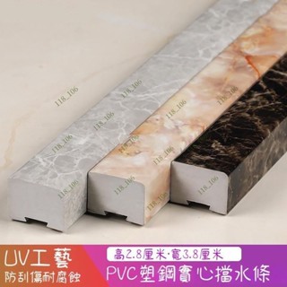 防水條 浴室擋水條 隔水條 擋水條 阻水條 免安裝一字型防水隔水條 衛生間淋浴房阻水條 ❥支援統編118_106❥