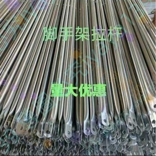 可開發票👉移動腳手架配件拉桿,十字拉桿,斜撐,撐桿腳手架配件👈🦋
