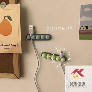 🔸卡通文具🔸理線器 桌面數據線繞線器 充電線固定器 耳機線豌豆集線收納神器