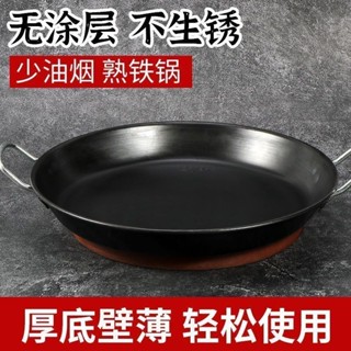 免運 臺灣出貨 不沾平底鍋 平底鍋 28cm 加厚特厚鐵闆燒擺攤平底鐵鍋黑鋼闆燒烤烙餅鍋燃氣電磁爐通用