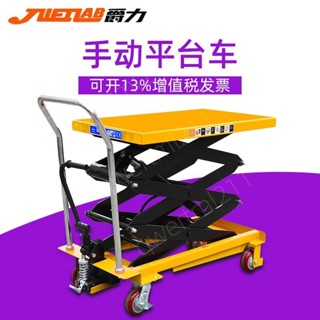 #新品#熱賣 爵力升降平臺車2噸手動液壓升降機1噸起重升降臺移動小型電動平臺