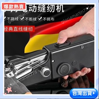 🔥蝦皮爆款熱賣🔥縫紉機傢用小型全自動迷你手持電動袖珍鎖邊機便攜簡易補衣服神器48