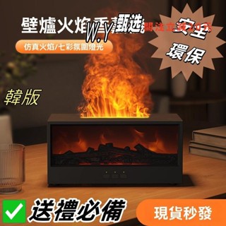 免運💮北歐風火焰光影香薰機 水氧機 加濕器 擴香機 家用定時空氣加濕器 交換禮物 生日禮物 送朋友 精油香薰